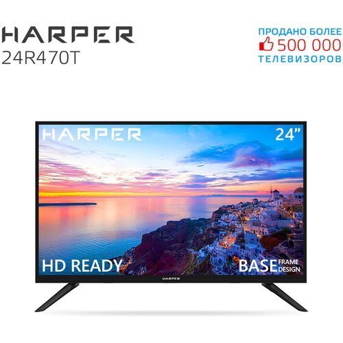 24' Телевизор HARPER 24R470T 2017 LED, HDR, черный