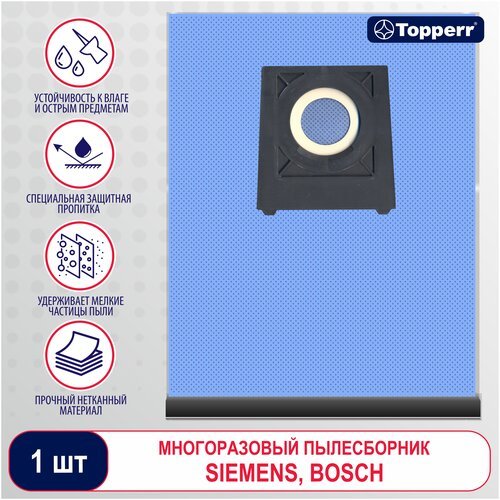 Topperr Многоразовый пылесборник BSR20, голубой, 1 шт.