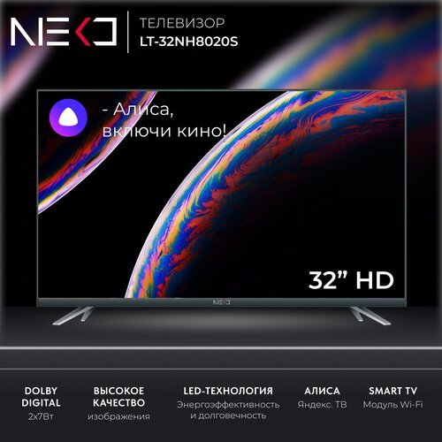 32' Телевизор LED NEKO LT-32NH8020S