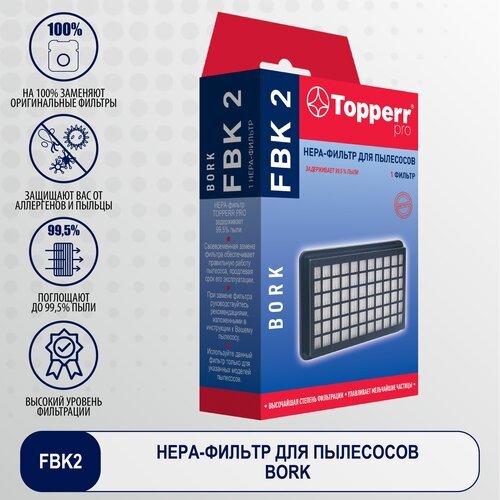 Topperr HEPA-фильтр FBK 2, черный, 1 шт.