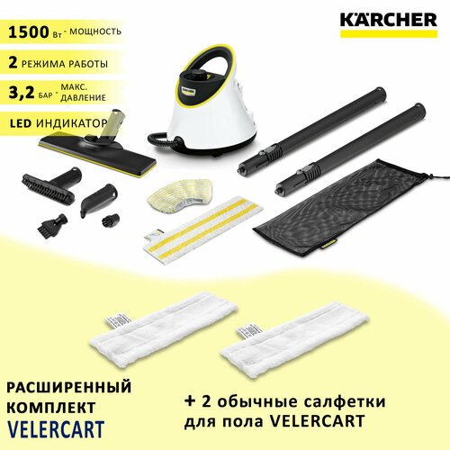 Пароочиститель для дома Karcher SC 2 Deluxe EasyFix, белый + 2 салфетки для пола VELERCART