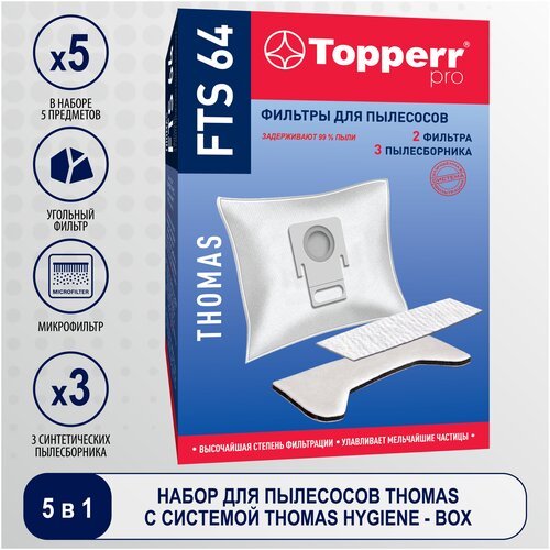 Topperr Набор фильтров FTS 64, белый, 3 шт.