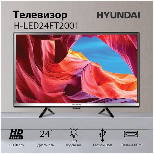 24' Телевизор Hyundai H-LED24FT2001 2021 LED, черный/серебристый