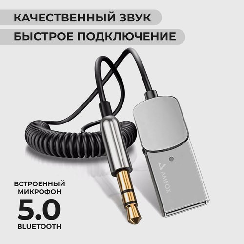 Bluetooth адаптер в машину с разъемом AUX, AMFOX, ABTA-505, беспроводной аудио ресивер, блютуз адаптер в автомобиль, аукс для машины, черный