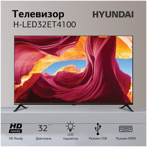 32' Телевизор Hyundai H-LED32ET4100 2020 LED, черный