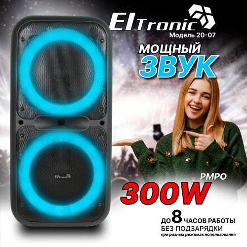 Колонка ELTRONIC 20-07 DANCE BOX 200 динамик 2шт/8' с TWS