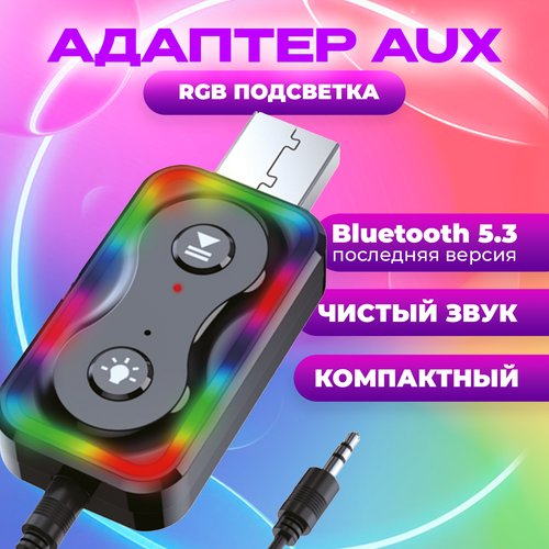 Беспроводной аудиоресивер WALKER, USB-AUX-Bluetooth, BTA-320, аудиоусилитель и ресивер с USB-интерфейсом в машину, усилитель звука для колонок, черный