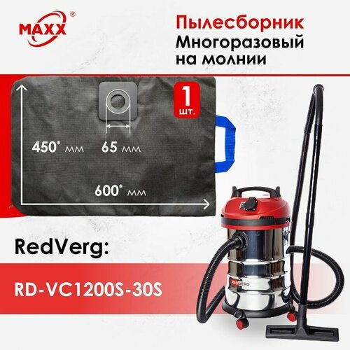 Мешок - пылесборник многоразовый на молнии для пылесоса RedVerg RD-VC1200S-30S, 940025