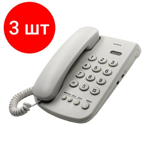Комплект 3 штук, Телефон проводной teXet TX-241 светло-серый