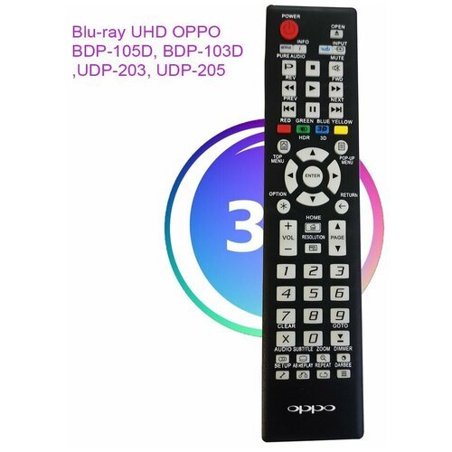 Пульт UHD Blu-ray OPPO BDP-105D, BDP-103D, UDP-203 и UDP-205