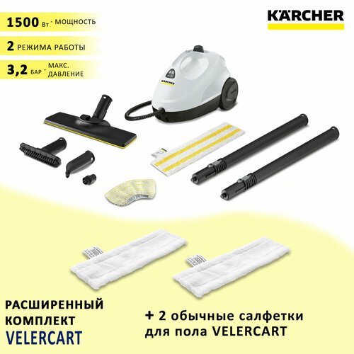 Пароочиститель для дома Karcher SC 2 EasyFix, белый + 2 салфетки для пола VELERCART