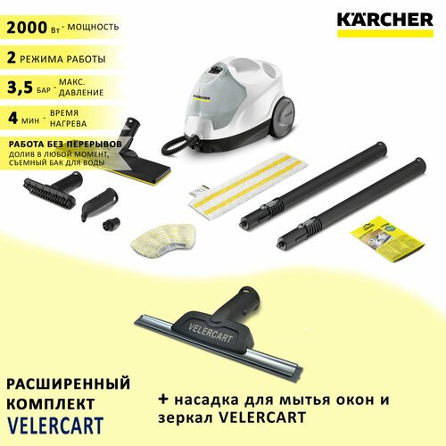 Пароочиститель для дома Karcher SC 4 EasyFix, белый + насадка для мытья окон VELERCART