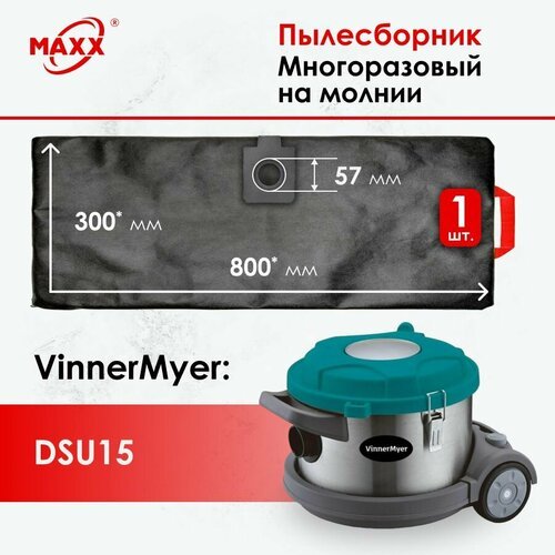 Мешок многоразовый на молнии для пылесоса VinnerMyer Dsu15 VMDsu15