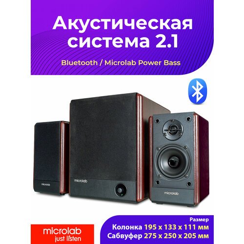 Аудиосистема Microlab FC330BT