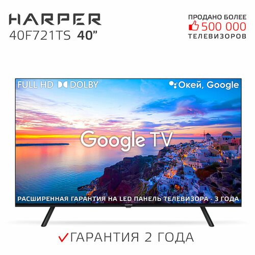 Телевизор HARPER 40F721TS, SMART (Android TV), черный