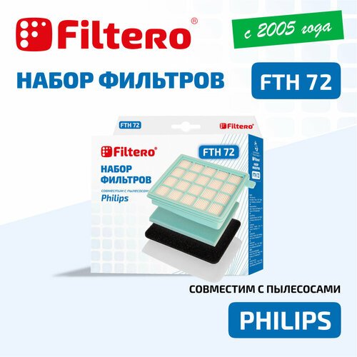 Filtero Набор фильтров FTH 72, голубой, 4 шт.