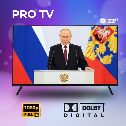 Телевизор 32' Pro-TV Q90_32
