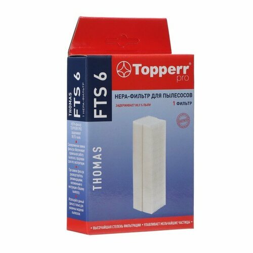 Hера-фильтр FTS 6 Topperr для пылесоса THOMAS Twin H12, 1шт (комплект из 5 шт)