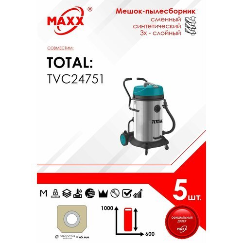 Мешок - пылесборник 5 шт. для пылесоса Total TVC24751 75 литровый