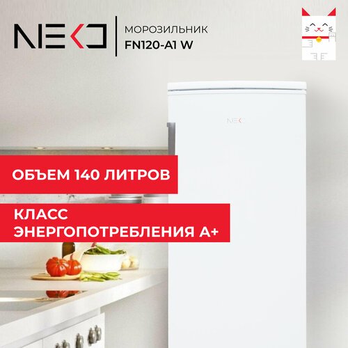Морозильник NEKO FN120-A1 W белый