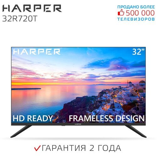 32' Телевизор HARPER 32R720T LED, черный