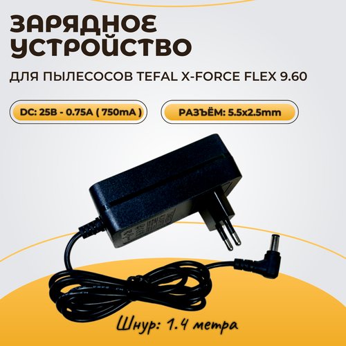 Зарядка для пылесосов Tefal X-FORCE FLEX 9.60