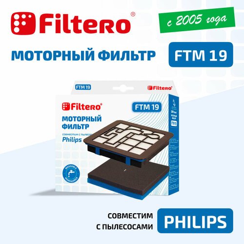 Моторный фильтр Filtero FTM 19 для пылесосов Philips
