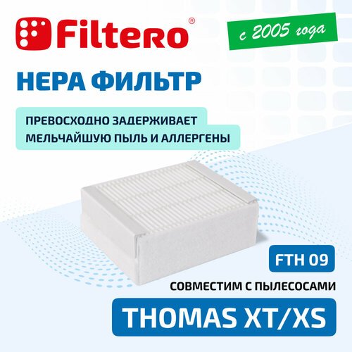 Filtero HEPA-фильтр FTH 09, белый, 1 шт.