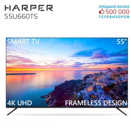 55' Телевизор HARPER 55U660TS 2020 VA, черный