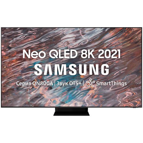 85' Телевизор Samsung QE85QN800AU 2021 Neo QLED, HDR RU, нержавеющая сталь