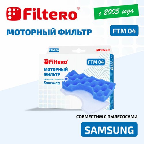 Filtero Моторные фильтры FTM 04, синий, 1 шт.