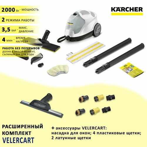 Пароочиститель Karcher SC 4 EasyFix, белый + аксессуары VELERCART: насадка для мытья окон, 4 пластиковые щёточки и 2 латунные