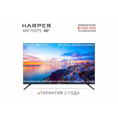 40' Телевизор HARPER 40F750TS 2023 IPS, черный